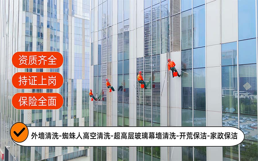美天保洁·青海站